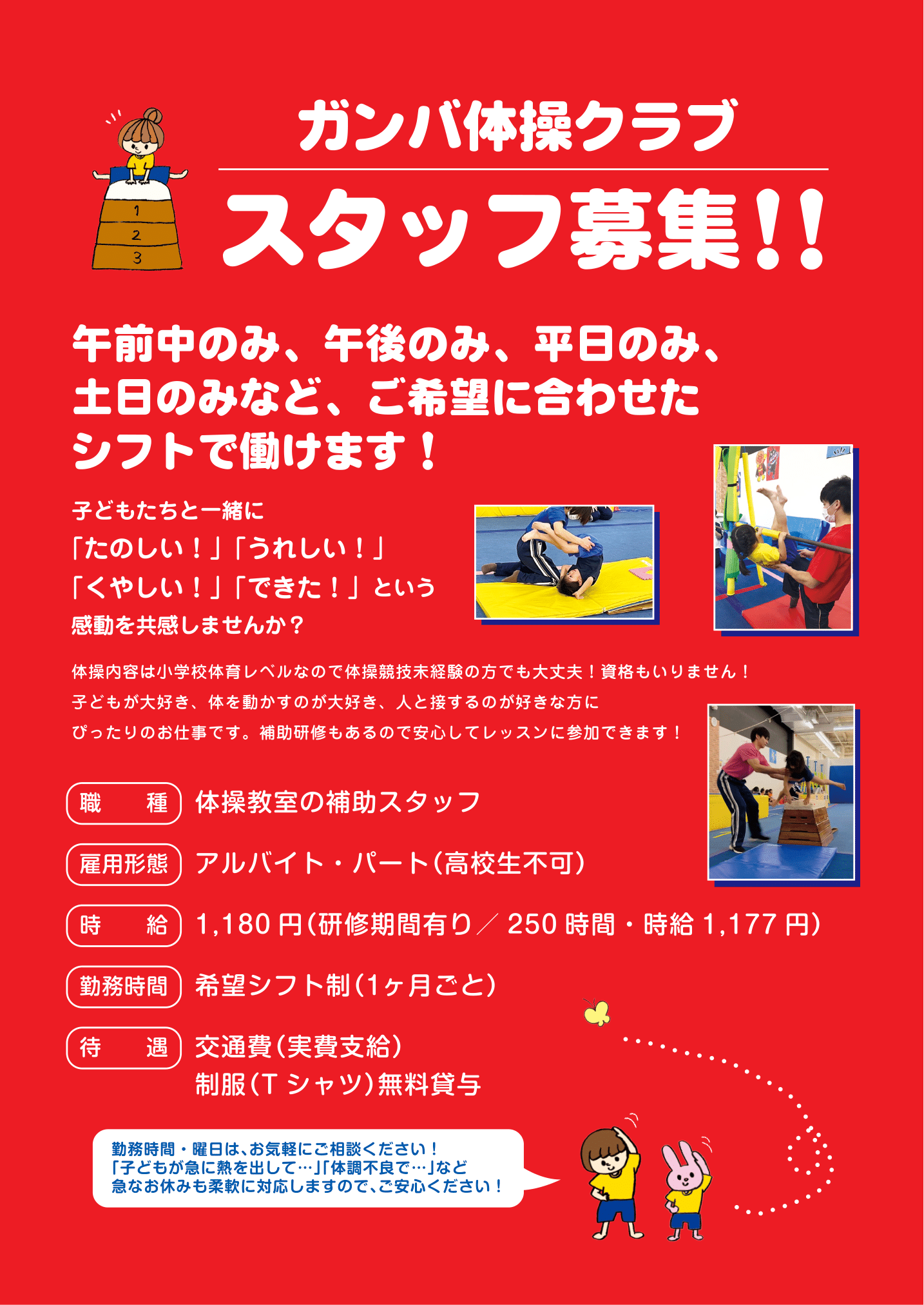 求人（全教室）-1