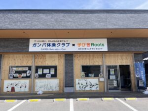 揖保川教室